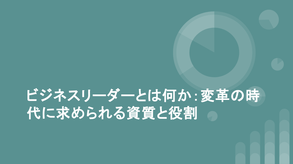 ピラミッドストラクチャーとは？ビジネス思考を変える論理的フレームワーク