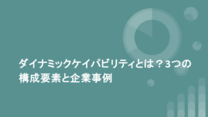 ゼークトの組織論とは？4分類と配置判断の軸・誤用の限界 | 仕事で役立つビジネススキルを基礎から学ぶキャリアアップ大学