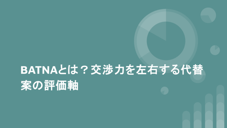 論点思考のステップ解説:仮説構築から実行までの全プロセス | 仕事で役立つビジネススキルを基礎から学ぶキャリアアップ大学