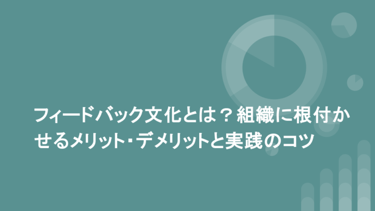 ゼークトの組織論とは？人材4タイプの特徴と適材適所の考え方 | 仕事で役立つビジネススキルを基礎から学ぶキャリアアップ大学