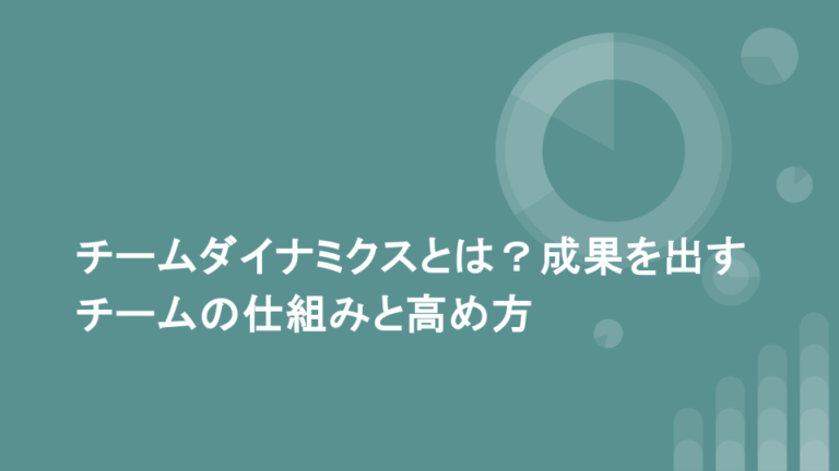 ゼークトの組織論とは？人材4タイプの特徴と適材適所の考え方 | 仕事で役立つビジネススキルを基礎から学ぶキャリアアップ大学