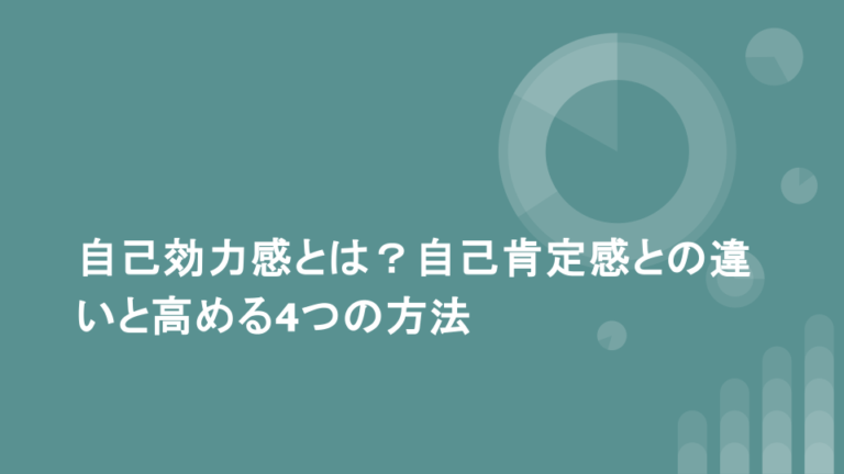 オーセンティックリーダーシップとは?定義と5つの構成要素 | 仕事で役立つビジネススキルを基礎から学ぶキャリアアップ大学