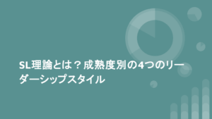 ゼークトの組織論とは？4分類と配置判断の軸・誤用の限界 | 仕事で役立つビジネススキルを基礎から学ぶキャリアアップ大学